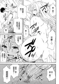 [Coelacanth] Good Times!! [Chinese] [兔子神大叔個人漢化] [Decensored]