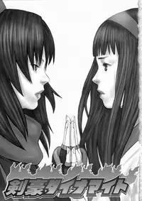 [Manga Super (Various)] Kengou Dynamite (Samurai Spirits)