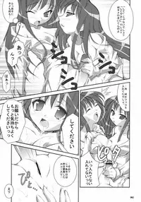 Sasahiro - Oshaban Shoushuuhen (HQ)