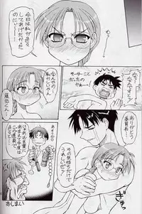 (C62) [Dedepoppo (Ebifly, Neriwasabi)] Mikiri Hassha (ToHeart)