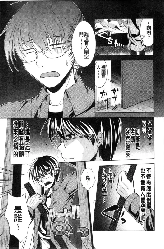 居候神さま chinese