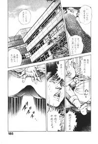 [Maeda Toshio] Urotsukidoji 1