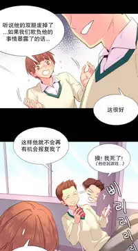 [Rozer] A World that I Rule | 我统治的世界 Ch.1-33 [Chinese]