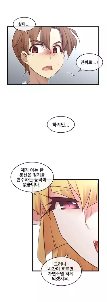 Master in My Dreams Ch.90-131