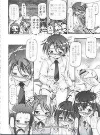 (C76) [Gambler Club (Kousaka Jun)] Mahora Gakuen Tyuutoubu 3-A Soushuuhen Vol. 1 (Mahou Sensei Negima!)