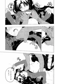 (C89) [Snowrich (Iida Toyoyuki)] Have a Tea Break (Fate/stay night)