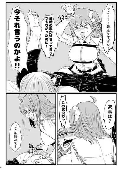 [アオダ] 2016年に出したぐだ金本のぐだ金 (Fate/Grand Order) [Digital]