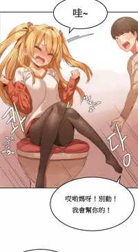 [Mx2J] Hahri's Lumpy Boardhouse Ch. 1~15【委員長個人漢化】（持續更新）