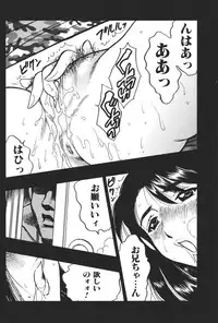 [Anthology] Imouto Koishi 5