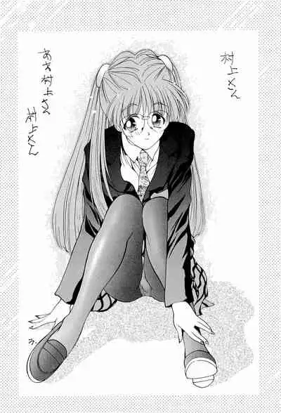 (C55) [Chinpoko Machine (Uchino Bungo)] Hone (Various)