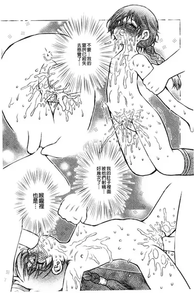 Hakozume Shoujo | 裝箱X少女