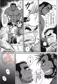 [Jamboree! (jin)] Otona no Kagaku ~Shouchuu no Dekiru made~ [Chinese] [Digital]