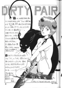 (C44) [Oideyasu Honpo (Various)] GO WEST (Dirty Pair)