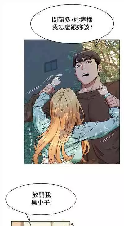 [週五] [洋世 & 經文旗] 衝突 1-99 官方中文（連載中）