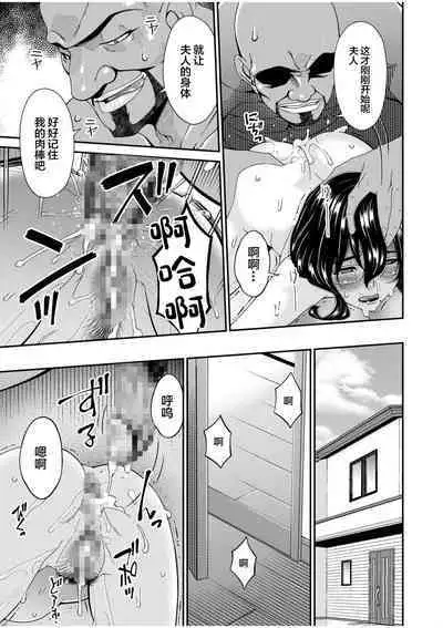 Haha to Tsuma o Yameru Toki 3