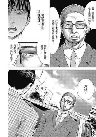 Ayamachi, Hajimemashite. 2 | 無法抗拒的誘惑 2 End