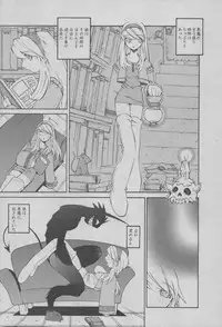 [Dowman Sayman] Yorinuki Suibaku-san