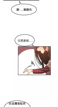 [Mx2J] Hahri's Lumpy Boardhouse Ch. 1~13【委員長個人漢化】（持續更新）