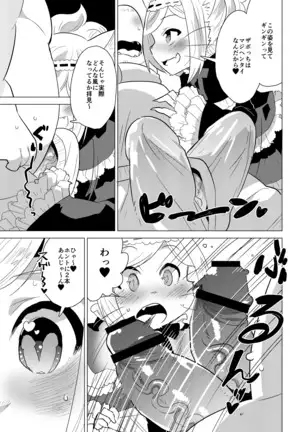 コミックマーケット91KEMOBITCH! 3