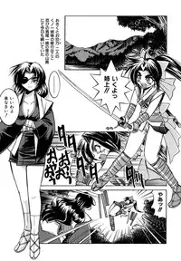 [Inoue Yo Shihisa] Pony Binding japanese