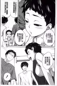 [Tsubaki Jushiro] Imouto Manual + Kakioroshi Illust Card [Chinese]