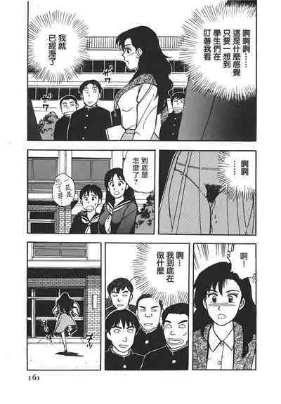 Makuhiru Yumeko | 夢子的異色世界