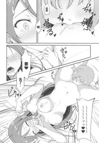 (C95) [Sunyiru (Shuurin)] Shiritakute, Furetakute, (Love Live! Sunshine!!) [Chinese] [胸垫汉化组]