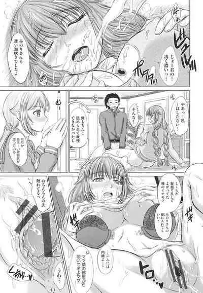 Joshikousei Jusei Catalog - JK Pollination Catalog