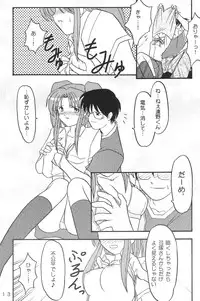 (C62) [Neko ga Kyuuhiki! (Yuzuki Neko)] Natsu no Hi wo Matou (Tsukihime)