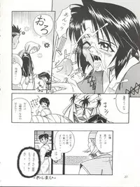 [Studio Tar (Kyouichirou, Shamon)] MISAO I+II (Rurouni Kenshin)