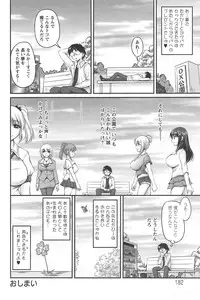 [Phantom] Namahame Nakadashi Sennoucyuu