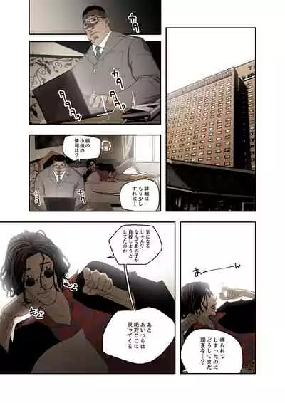 ハニートラップ 1-4