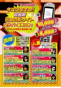 Comic Pot 2003-07 vol 23