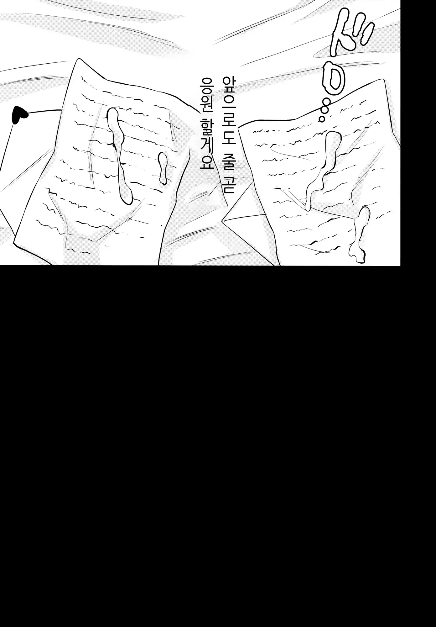 Mesuochic Love | 암컷 타락 러브