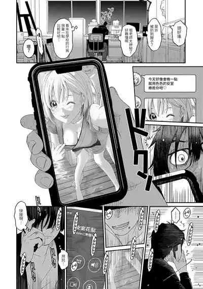 Itaiamai | 痛苦的甜蜜 Ch. 1-10