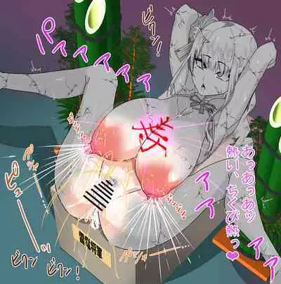 wakarase× jinkaku haisetsu× sekika♀ tachi matomete buzama ero CG1