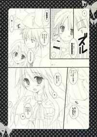 (Mimiket 15) [Kokikko (Sesena Yau)] F (Summon Night 3)