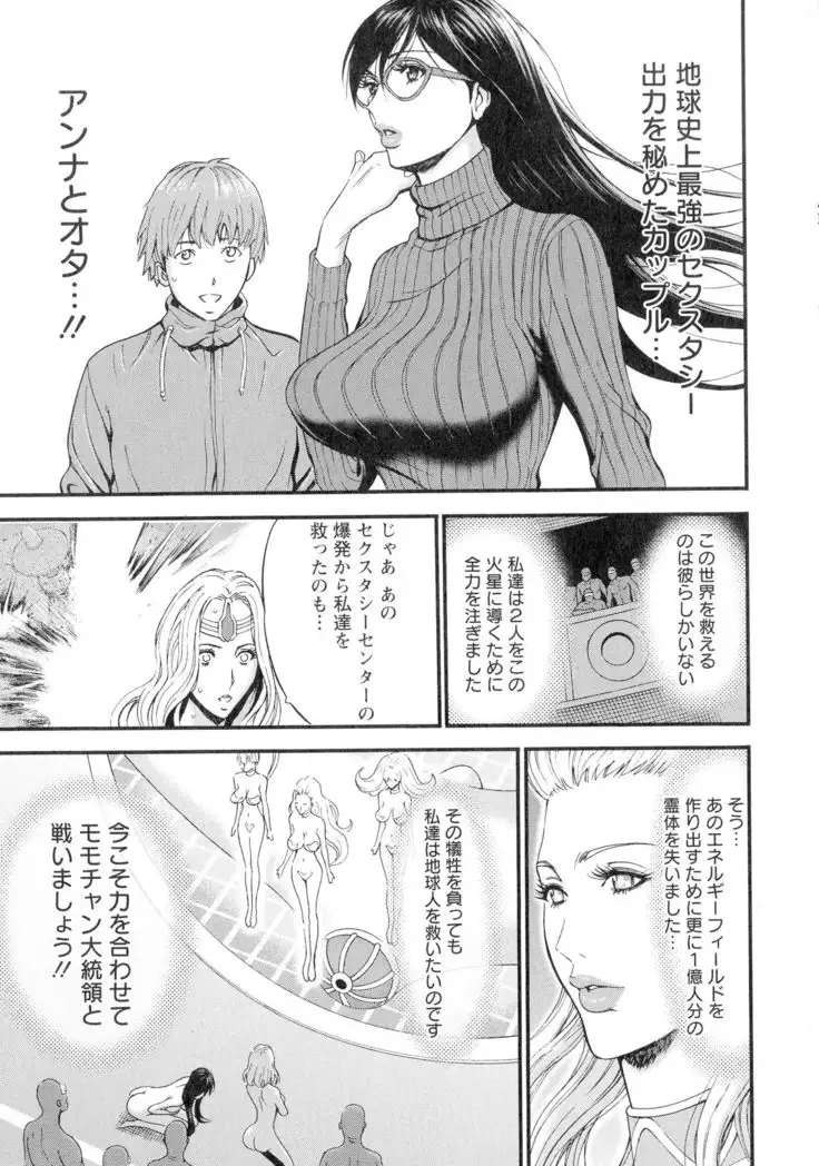 Seireki 2200-nen no Ota 3 Zetchou Time-Slip Girl