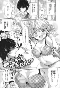 [Inuburo] Toroke Ai - It's an Endless Melty Love.