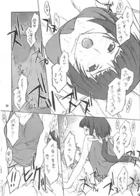 [P.Forest (Hozumi Takashi)] Akira-kun to Iroiro (Mai Hime)