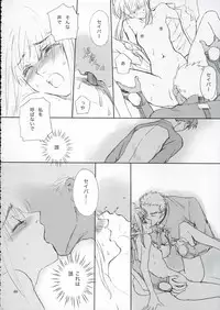 (C66) [Badon (Kida, Kine)] Double Spiral (Fate/stay night)