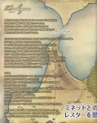 La Campanella della Benedizione - Tech Gian Super Prelude