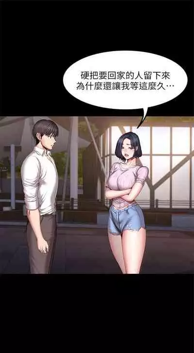 [週三] [G.HO & 高孫志] 健身教練 1-51 官方中文（連載中）