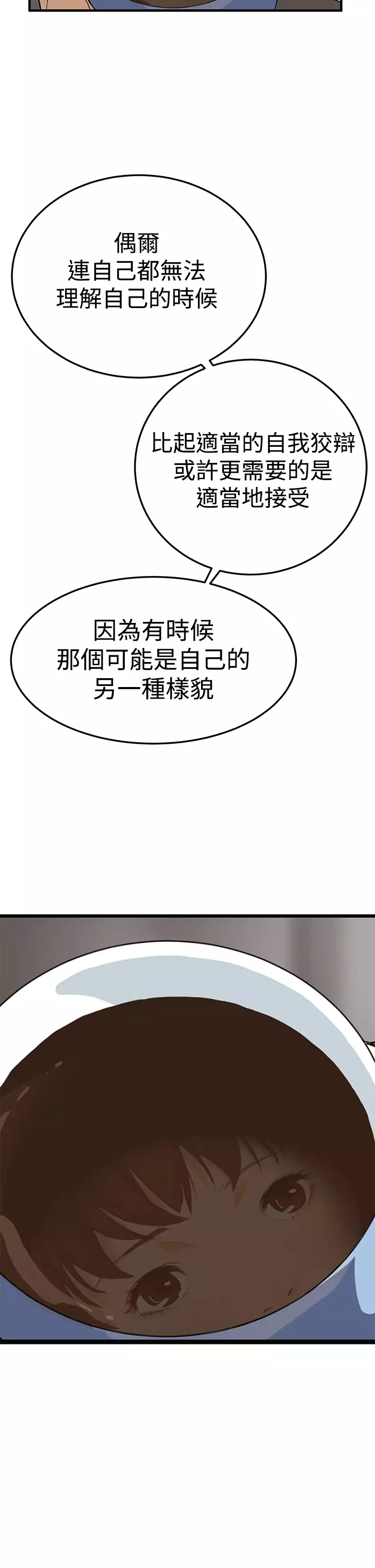 Si-Eun 诗恩 Ch.1~7