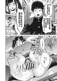 [Natsu no Oyatsu] Chibo Soukan - Nasty mother Incest [Chinese] [靴下汉化组]