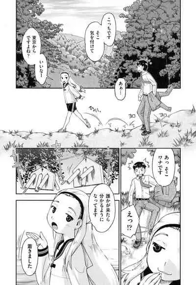 [Akishima Shun] Local JC Enkouki - Local JC Compensated Dating Diary [Digital]