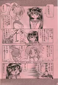 (Comic Castle 13) [First Class] Pemo Pemo (Mahou Shoujo Pretty Sammy)