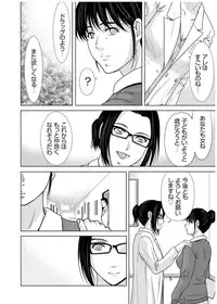 [Yokoyama Michiru] Haha ga Hakui o Nugu toki 3 [Digital]