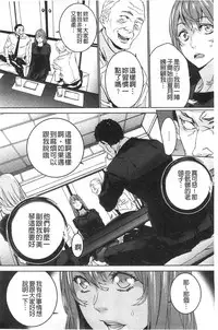 [OUMA] Zoku Meishiiku ~Midare Kuruu Shinzoku Kan~ [Chinese]