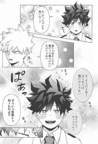 Shiawase no Aji - Taste of happiness